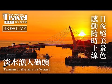 Tamsui Fisherman's Wharf  thumbnail
