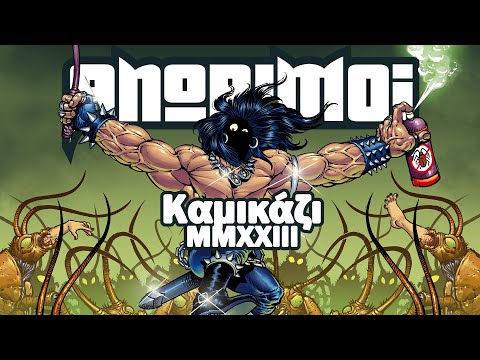 Αnorimoi - Καμικάζι 2023