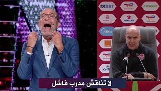 تعليق فتحي المولدي علي تصريحات سامي الطرابلسي بعد التعادل امام تنزانيا