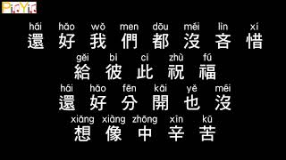 Rachel Liang - Fine (Audio)