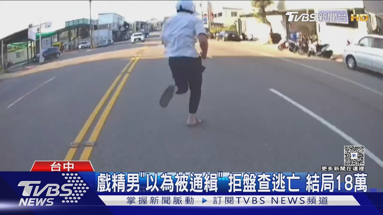 恐慌男逃亡闖紅燈逆向行駛!「以為被通緝」結局超諷刺