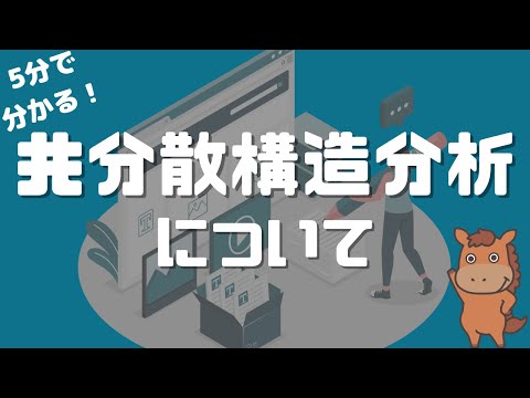 分散分析について詳しく解説