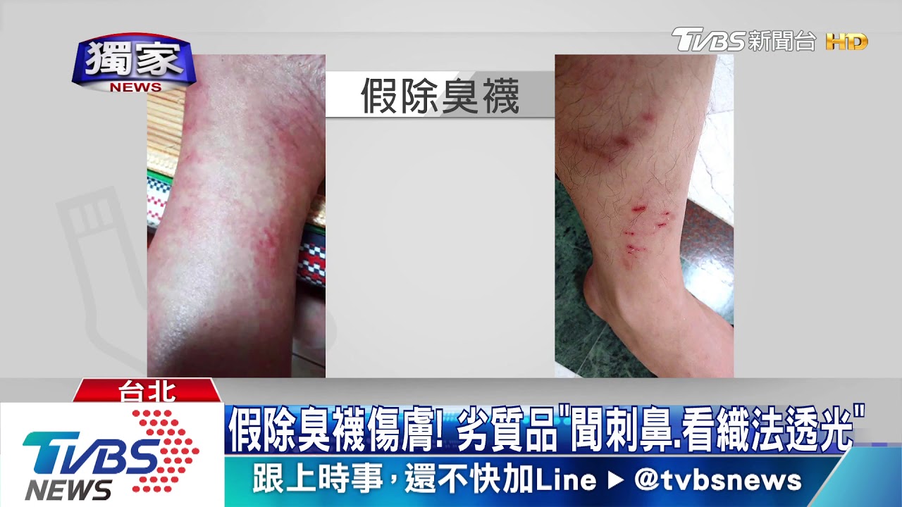 假MIT真陸製!織襪公會送檢 爆廠商洗產地