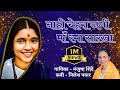 Nahi Chehara Jagi Ma Rama Sarakha Manjusha Shinde Nilesh Pawar New Song
