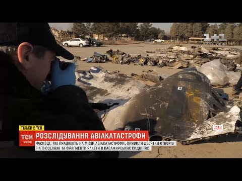 В мережі оприлюднили ексклюзивні кадри з авіакатастрофи українського літака у Ірані. ВІДЕО