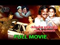அன்புள்ள ரஜினிகாந்த் HD Anbulla Rajinikanth Full Movie Rajinik