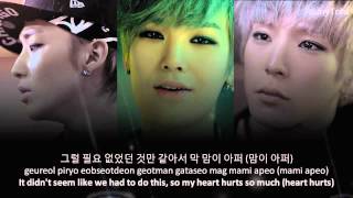 BAP - Rain sound ~ lyrics on screen (KOR/ROM/ENG)