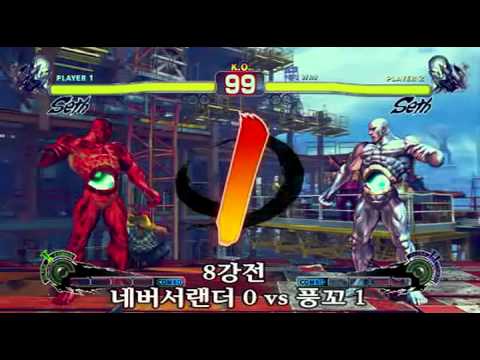 The Finest Fighters SSF4 Tournament  Quarter Finals NeverSsurender (SE)  vs  Poongko (SE)