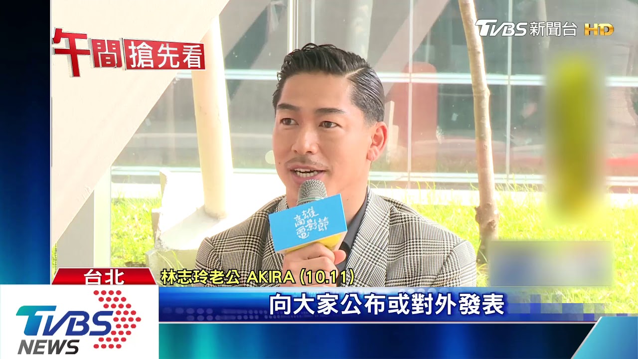 林志玲婚紗側拍照曝光 坐營火前對望AKIRA