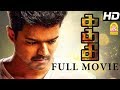 Kaththi Full Movie Kaththi Full Movie Scenes Vijay Bigil Thalabathi Samantha Vijay Bigil