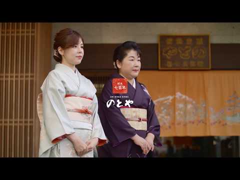 のとや２０１９WEB動画