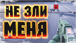 Naught Bots не зли меня