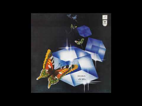 In Spe Ин Спе - Illuminatio [Estonia USSR] Prog (1983)