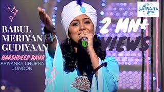 Babul Meriyan Gudiyaan  HARSHDEEP KAUR  Priyanka C