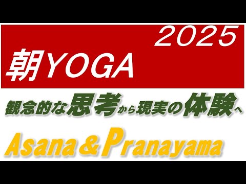 仏教学科 【6月15日日曜日】瞑想Time7am・30 minutes & Asana Pranayama配信