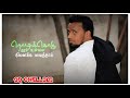 நந்தவனம் இதோ இங்கேதான் நான் எந்தன் ஜ�