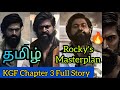 KGF 3 Full Story Tamil | KGF Chapter 3 Tamil - Rocky's Masterplan & Story (தமிழ்) | Yash | Prashant