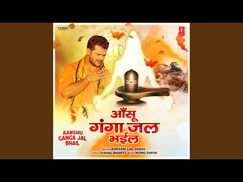 Aanshu Ganga Jal Bhail — watch video