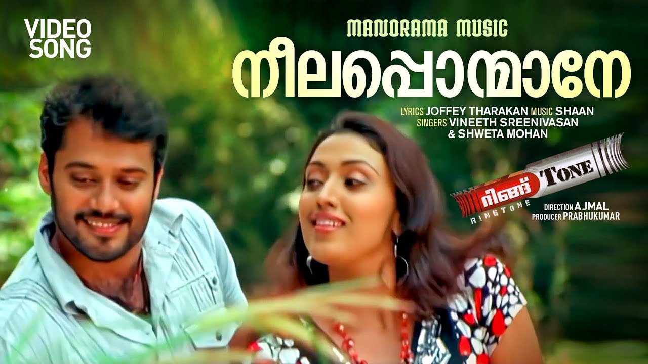 Neelaponmaane | Ringtone | Video | Vineeth Sreenivasan| Shaan | Suresh Gopi | Bala | Shweta Mohan