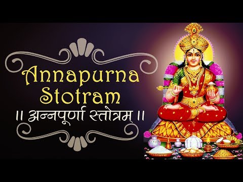 ANNAPURNA STOTRAM | MOST POPULAR SACRED CHANTS | ANNAPURNA DEVI MATA SONG | UMA MOHAN