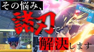 【ポケモンレジェンズZA】もろは is ジャスティス【ゆっくり実況】
