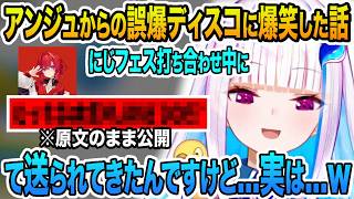 アンジュ・カトリーナからにじフェス打ち合わせディスコでとんでもないメッセージが送られてきた話を語るリゼ・ヘルエスタ【にじさんじ/切り抜き】
