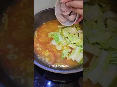 番茄蔬菜湯，連不敢吃番茄的人，都說好喝的湯~