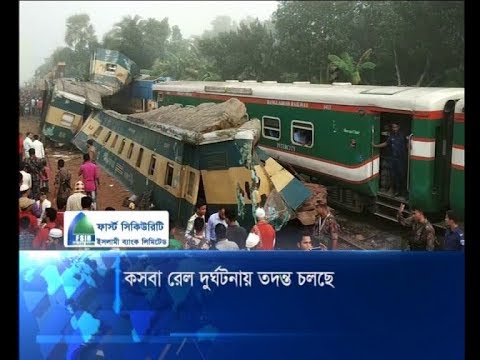 কসবা রেল দুর্ঘটনায় তদন্ত চলছে