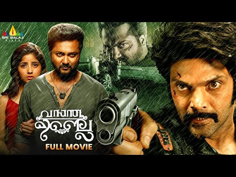 Vasantha Mullai Suspense & Thriller Malayalam Full Movie | Bobby Simha, Arya | Latest Dubbed Movies