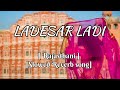 LADESAR LADI || RAJASTHANI SLOWED REVERB SONG || BABLU ANKIYA | RASHMI NISHAD