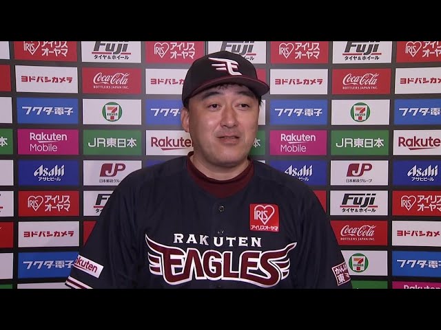9月19日 イーグルス・石井一久監督 試合後インタビュー