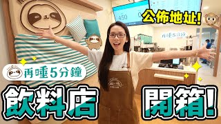 [問卦] 廖老大的飲料店在台南一口氣開17間