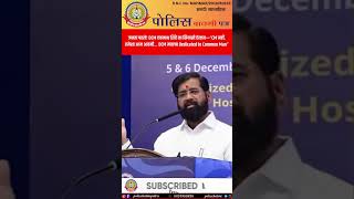 जनता पहले! 🚨 DCM एकनाथ शिंदे का बड़ा सियासी बयान: ‘CM नहीं… हमेशा आम आदमी!’ 💥