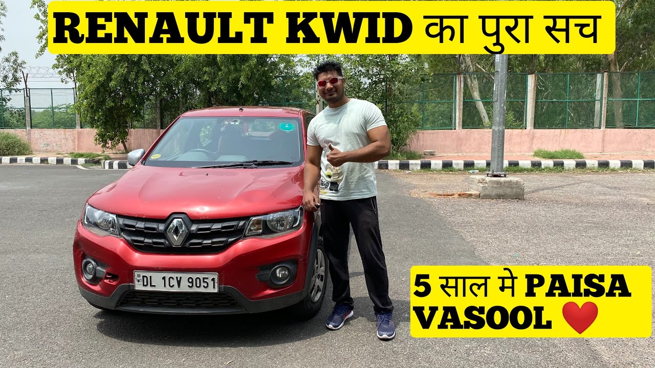 पहली गाड़ी वो भी KWID RXT AMT 😂 | Renault Kwid OWNERSHIP REVIEW
