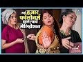 माझे हजार फॉलोवर्स झाले त्याचे सेलिब�