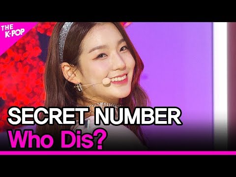 시크릿넘버