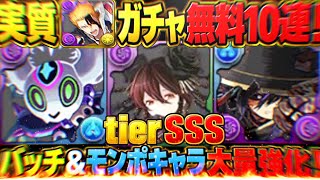【所持者大勝利】魔法石1撃100個＆既存30体ぶっ壊れ強化が神すぎてヤバい【パズドラ】