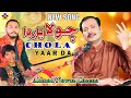 Chola Yaar Da Ahmad Nawaz Cheena Latest Official Song Ahmad Nawaz Cheena Studio