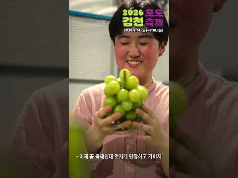 김천 포도밭 현실남매의 킹받는 하루