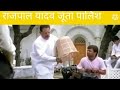 Rajpal Yadav Juta Polish Best Comedy
