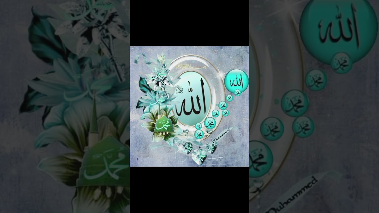 Allah's 99 Beautiful Names (Asma ul Husna) | Beautiful Recitation | 99 Names of Allah سبحانه وتعالى.
