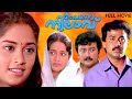 Kaikkudanna  Nilavu Full Movie | Jayaram | Dileep | Shalini | Kamal | Kaithapram | Ranjitha