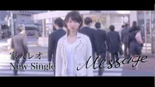 家入レオ - Message（予告編）