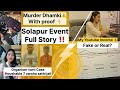 Sanika Bhoite Real Story‼️Solapur Event Full Story ⚠️My Youtube Income FAKE or REAL😂 #sanikabhoite