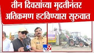 Chhatrapati Sambhajinagar | तीन दिवसांच्या मुदतीनंतर अतिक्रमण हटविण्यास सुरुवात