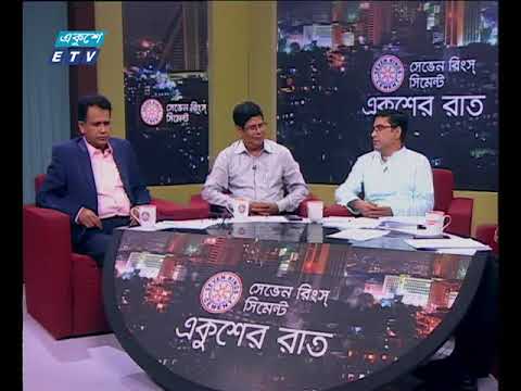 একুশের রাত ৩০ ১০ ২০১৭