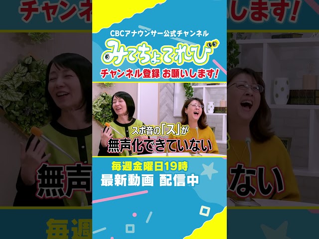 【切り抜き】褒められてまんざらでもない塩見アナ？ #塩見アナ #加藤アナ #小高アナ #みてちょてれび