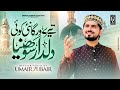Tere Warga Nai Koe Dildaar Shoniya Rabi Ul Awwal 2024 Umair Zubair Official Video