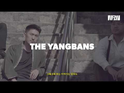 UNFRAME 전범선과 양반들