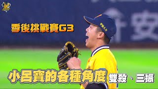 Re: [閒聊] 胡派呂派優文回顧